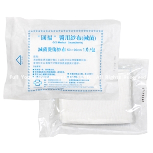 【醫康生活家】圓福50*90cm燙傷紗布