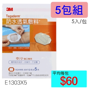 【醫康生活家】3M防水敷料1624WB (6X7公分) 5片裝 ►►5包組