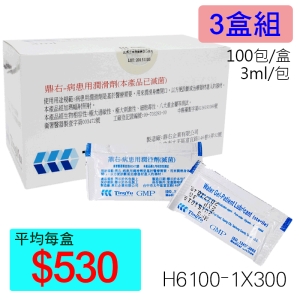 【醫康生活家】鼎右潤滑劑3ml隨身包 100包/盒 ►►3盒組