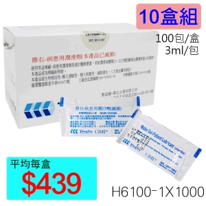 【醫康生活家】鼎右潤滑劑3ml隨身包 100包/盒 ►►10盒組