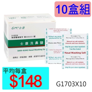 【醫康生活家】士康洗鼻鹽 2.73g/24包/盒 ►►10盒組