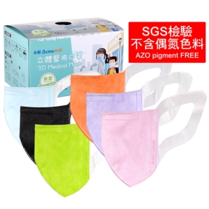 【醫康生活家】永猷立體醫用口罩50入/盒 大童/小臉成人適用 醫療口罩