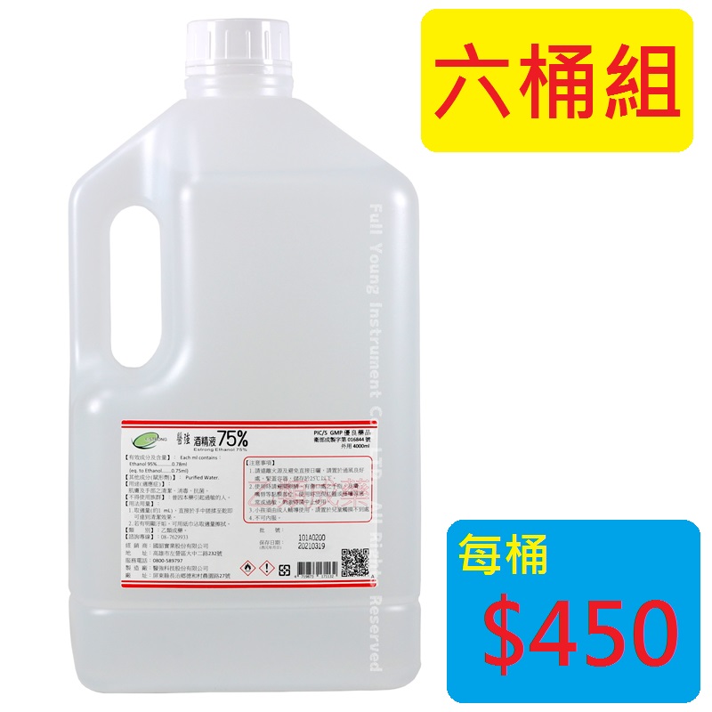【醫康生活家】醫強 75%潔用酒精 4公升/桶 ►6桶組(乙類成藥 藥用酒精 現貨供應)