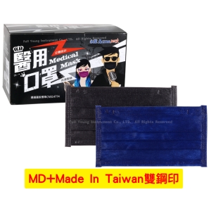 【醫康生活家】雙鋼印►永猷 醫用成人口罩 50入/盒裝(搖滾黑色 醫療口罩 現貨供應)