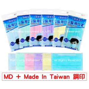 【醫康生活家】雙鋼印► 舒達率 醫用大人口罩 5入包 -藍/綠/粉/紫/黃/天青藍-MD醫療口罩