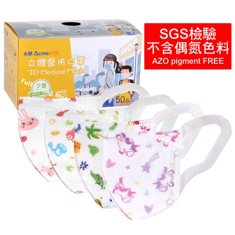 【醫康生活家】永猷 兔兔/怪手/動物/小馬 兒童立體醫用口罩S 50入/盒(約4-8歲兒童適用)