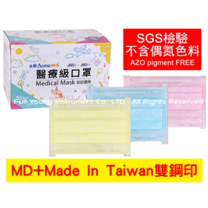 【醫康生活家】 雙鋼印►永猷 艾米幼幼醫用口罩50入/盒 醫療口罩 幼幼口罩 現貨供應