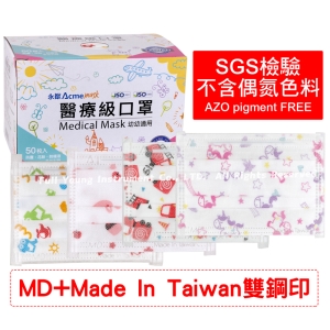 【醫康生活家】 雙鋼印►永猷 艾米幼幼醫用口罩50入/盒 兔兔/怪手/消防車/小馬 醫療口罩 幼幼口罩 現貨供應