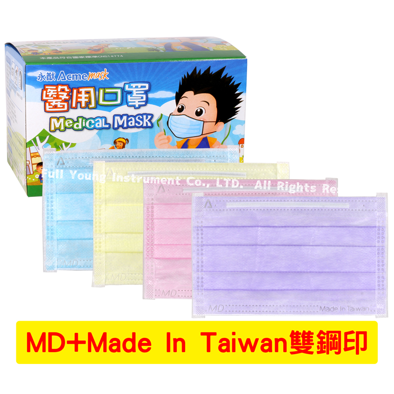 【醫康生活家】雙鋼印►永猷 兒童醫用口罩50入/盒 藍/黃/紫/粉 (醫療口罩 兒童口罩 現貨供應)