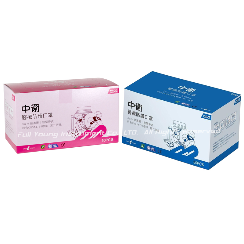 【醫康生活家】雙鋼印►中衛 二級醫療口罩- 藍50片/盒(二級口罩 成人口罩 現貨供應) csd