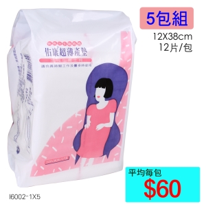 【醫康生活家】佑康產婦墊12片裝 13x38公分 (加強型衛生棉) ►5包組