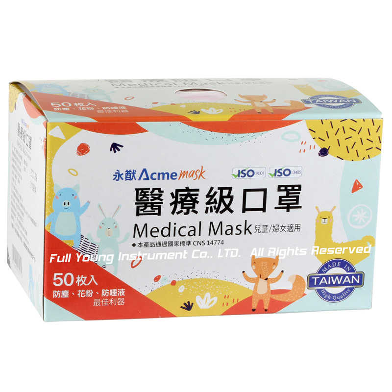 【醫康生活家】雙鋼印►永猷 兒童醫用口罩50入/盒 小馬/消防車/兔子 (醫療口罩 兒童口罩 )