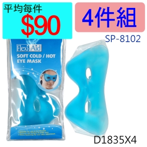 【醫康生活家】菲德冷熱用敷墊-眼罩SP-8102►4件組