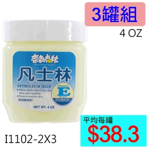 【醫康生活家】奈森克林凡士林 4 OZ ►►3罐組