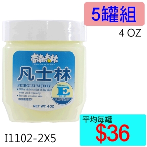 【醫康生活家】奈森克林凡士林 4 OZ ►►5罐組