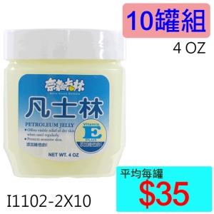【醫康生活家】奈森克林凡士林 4 OZ ►►10罐組