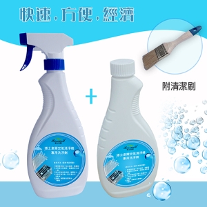 【Bosswell 博士韋爾】電離式空氣清淨機 集塵器專用清潔劑(兩瓶裝 | 附清潔刷)