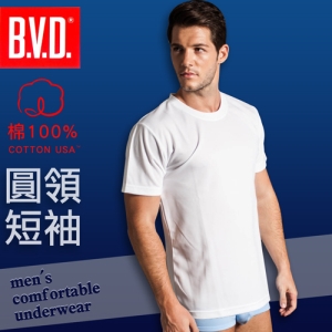 【BVD】㊣100%純棉舒適圓領短袖衫(3件組)