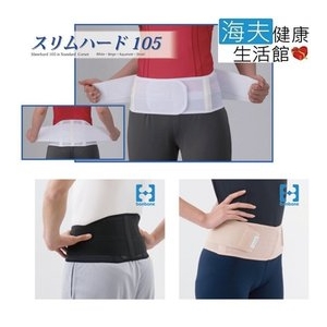 戴雅軀幹裝具(未滅菌)【海夫x金勉】日本 Daiya 雙重固定 護腰 (膚色/黑色)