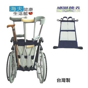 【感恩使者 海夫】輪椅用 後背袋 拐杖放置袋 台灣製