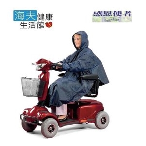 【感恩使者 海夫】電動代步車用雨衣 銀髮族 行動不便者