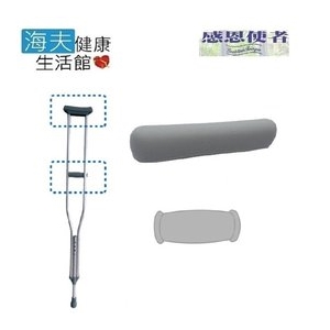 【感恩使者x海夫】腋下拐橡膠套組 腋下與握把套 (雙包裝)
