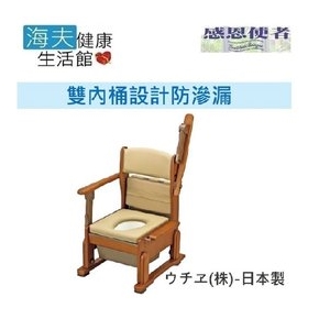 【感恩使者x海夫】木製馬桶 木製移動廁所 扶手可掀式 附移動腳輪 日本製(T0662)