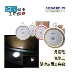 【感恩使者 海夫】LED 感應燈 免插電 免施工 可隨意放置 顏色精美
