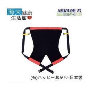【感恩使者 海夫】背帶 後背帶 大人用 輕鬆背 安全背負 附收納袋 日本製(W0426)