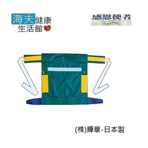 【感恩使者 海夫】背帶 後背帶 綠色 大人用 輕鬆背 安全背負 附收納袋 日本製(O0539)
