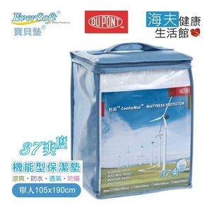 【EverSoft 寶貝墊】美國 杜邦™ ComforMax™ 37爽度 床墊保潔墊 單人 105x190cm