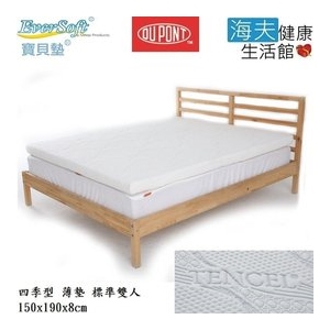 【EverSoft 寶貝墊】美國 杜邦™ ComforMax™ 原裝進口 四季型 薄墊 標準雙人 150x190x8cm