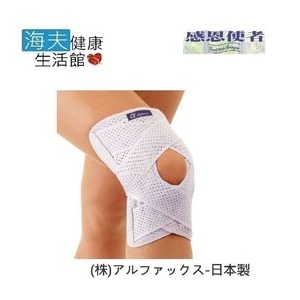 【海夫健康生活館】腳護套 肢體護具 膝蓋關節護具 男女適用 左右腳適用 ALPHAX 日本製