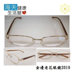 向日葵眼鏡矯正鏡片(未滅菌)【海夫健康生活館】金邊 老花眼鏡 #2019