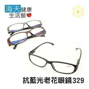 向日葵眼鏡矯正鏡片(未滅菌)【海夫健康生活館】抗藍光 老花眼鏡 #329