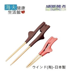 【海夫健康生活館】餐具 筷子 俐落型 輔助筷 日本製 (E0903)