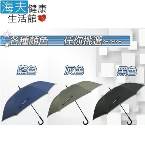 【海夫健康生活館 】新世代 反光邊條 直立傘 (LY0032-1)