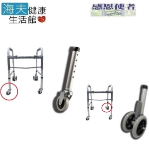 【海夫健康生活館】助行器用腳輪A+C 前輪A款與後輪C款使用 直式旋轉輪 煞車輪