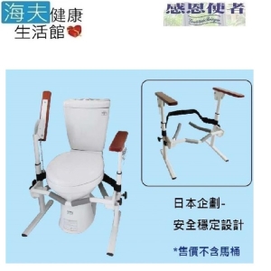 【海夫健康生活館】扶手架 可掀式 馬桶用