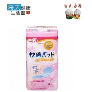 【老人當家 海夫】PIGEON貝親 女性用失禁護墊 20ml 少量 19cm（36片/包) 日本製