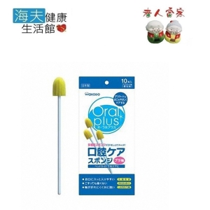 【老人當家 海夫】和光堂 Oral plus 口腔清拭棒 10支入 日本製