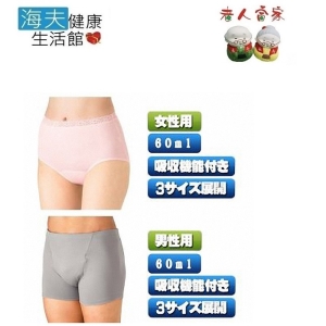 【老人當家 海夫】PIGEON貝親 抗菌吸收內褲(60ml) 男款/女款