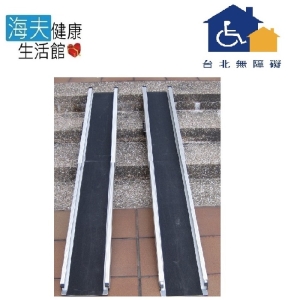 【台北無障礙 海夫】伸縮軌道式斜坡板 台灣製 TP3-20-210 (長210cm、寬20cm、高4.5cm)