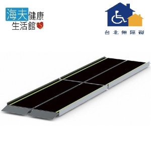 【台北無障礙 海夫】美國進口三折式全福斜坡板 TP-AS6 (長183cm、寬75cm)