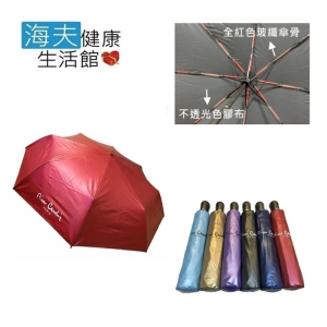 【海夫健康生活館】皮爾卡登 27吋 防風 自開收 降溫 加亮不透光色膠 超大傘面 雨傘 (3442)