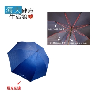【海夫健康生活館】皮爾卡登 紳士防風 高爾夫球直傘 超大傘面 強力抗風 雨傘 (3421)