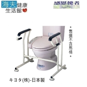【預購 海夫健康生活館】扶手架含金屬零件 內傾式 馬桶用 日本製(T0271)