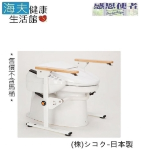 【預購 海夫健康生活館】扶手架 可掀式 馬桶用 日本製(T0783)