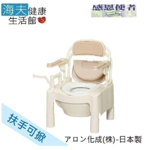 【預購 海夫健康生活館】移動馬桶 FX-CP 手把可掀 軟座/暖座 附除臭 日本製(T0473)
