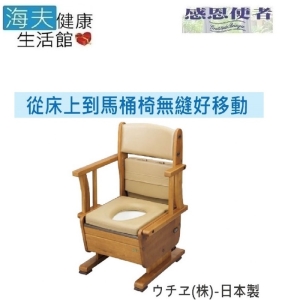 【預購 海夫健康生活館】馬桶 木製移動廁所PT 標準型 日本製(T0525)